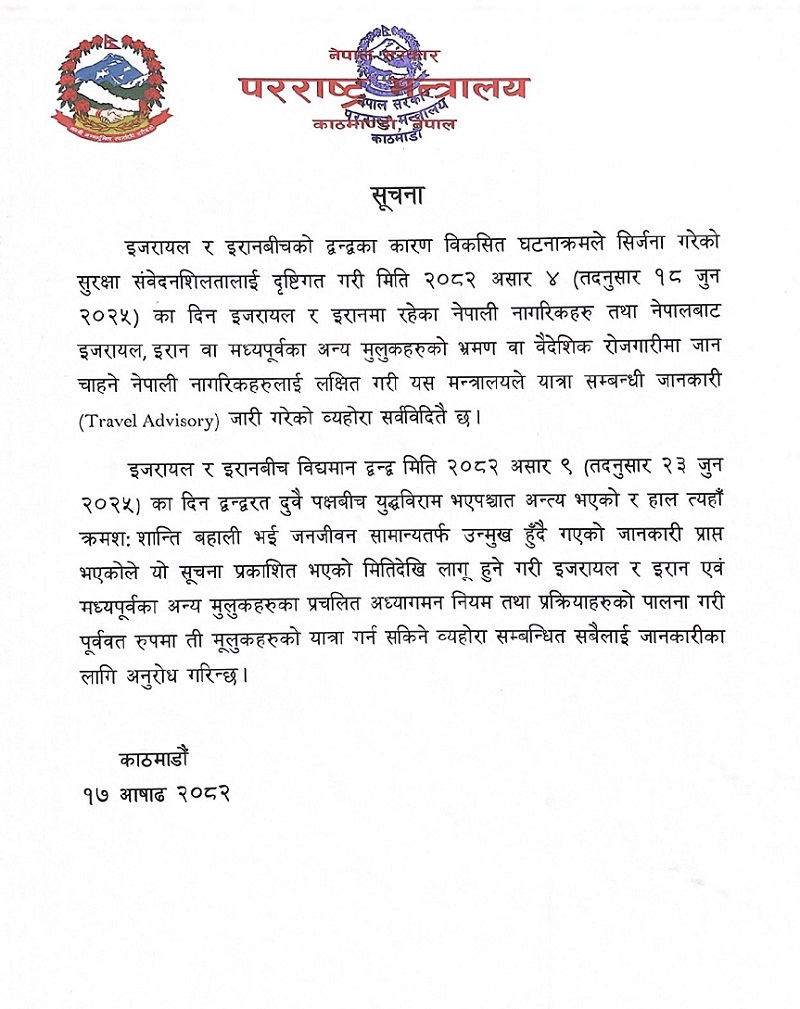notice